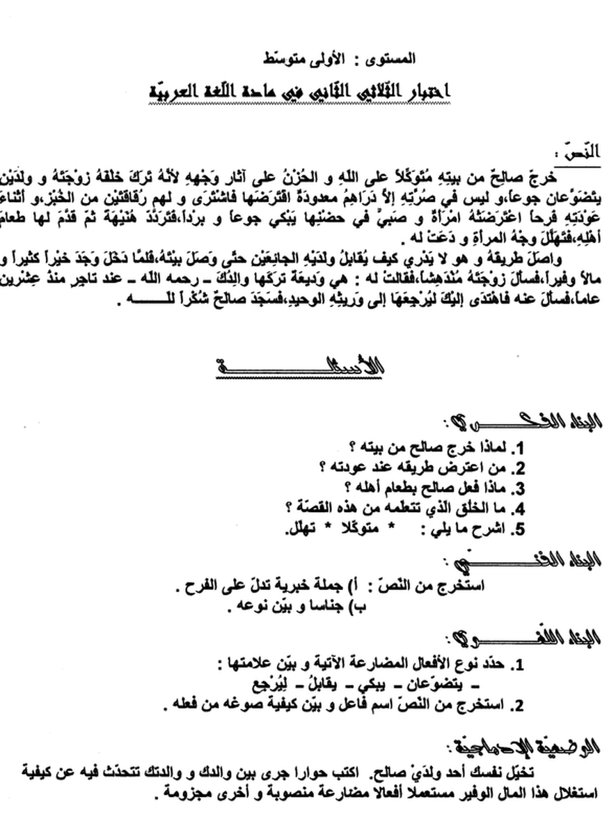 فرض اللغة عربية 1692674